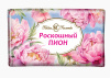 Мыло туалетное Невская Косметика  Роскошный пион  180гр