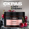 Synergetic  скраб д/ тела Cherry/вишня  300мл