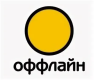 Оффлайн